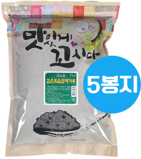 해피유통 볶음검은깨가루 흑임자가루, 5개, 1kg