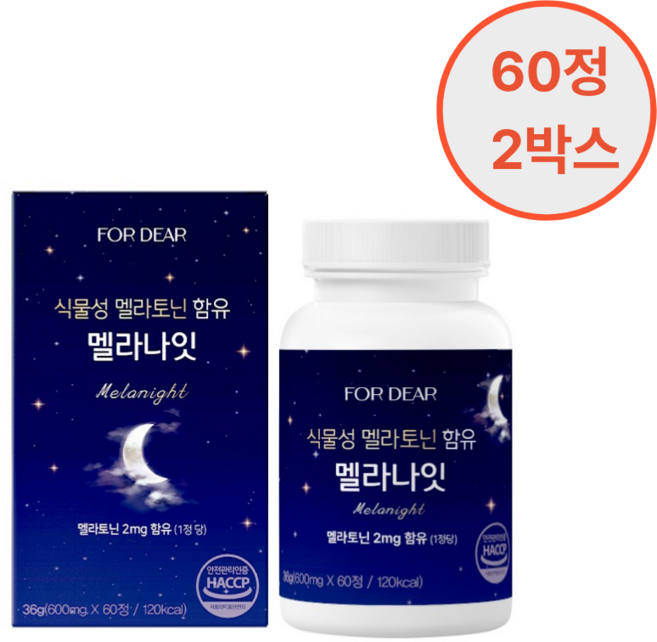 식물성 멜라토닌 포디어 멜라나잇 식약처인증 타트체리 HACCP 인증 식물성부원료, 2개, 60정