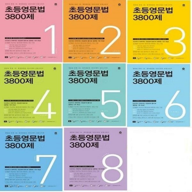 마더텅 초등영문법 3800제 1~8단계 세트 (전8권) + 모닝글로리 고급 노트 세트 증정!!