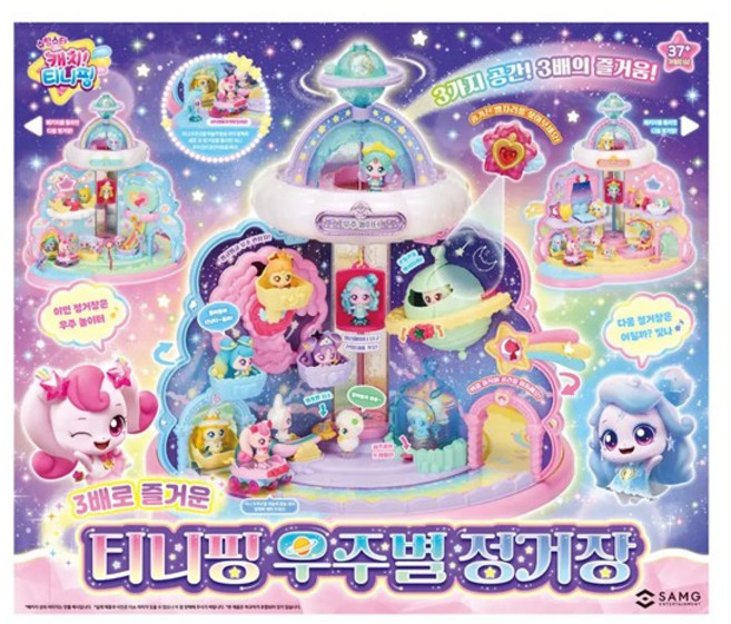 에스에이엠지엔터테이먼트 캐치티니핑 슈팅스타 우주별 정거장 완구 세트, 혼합색상, 1세트