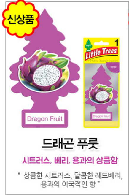 리틀트리 차량용 디퓨저, 6개, 드래곤 프룻