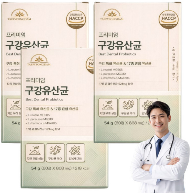 덴티오클린 구강유산균 [옵션증정] / 태평담 구강 특허 3종 유산균 자일리톨 해썹인증, 54g, 3개