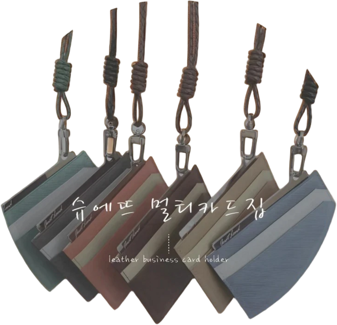 제이엘 천연소가죽 목걸이 슬림 남녀공용 슈에뜨 멀티 카드지갑