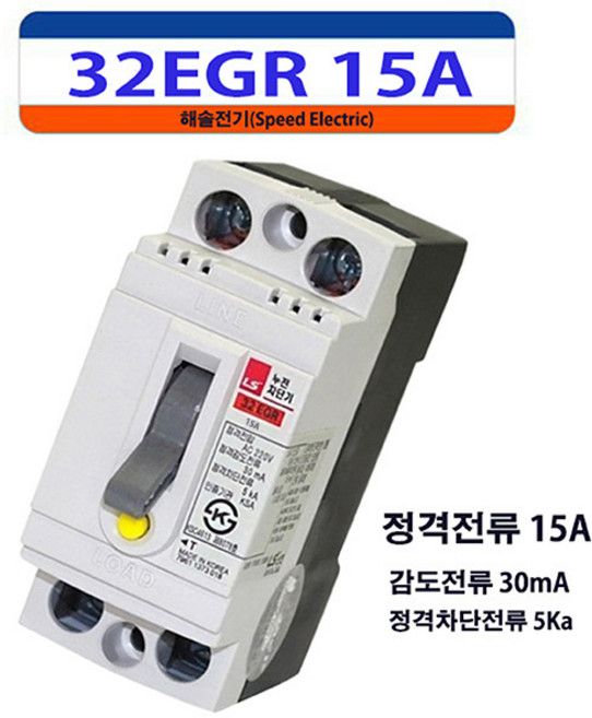 LS일렉트릭 32EGR 15A 2P15A 누전차단기 ELB ELCB, 1개
