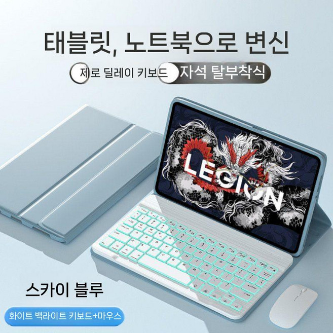 샤오신패드 프로13 GT 태블릿 케이스 블루투스 키보드 마우스 세트, 샤오신 패드 프로 12.7(2025), 하늘 구름 블루 + 백라이트 흰색 키보드+마우스