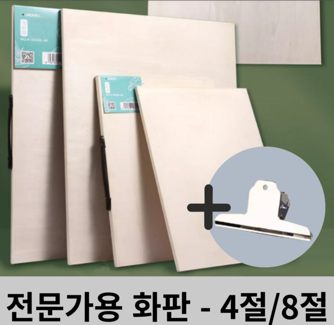 에덴표 프리미엄 원목 화판 이젤 4절 8절, 1개