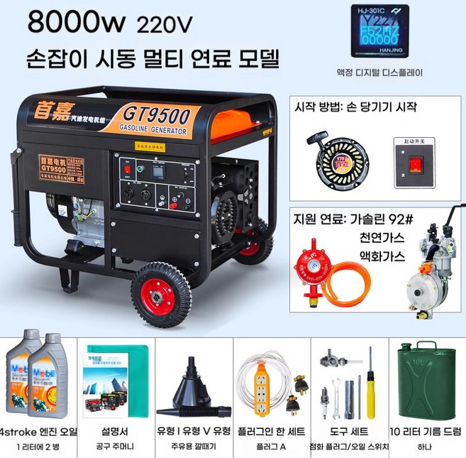 3kW 소형 가솔린 발전기 단상 220V/3상 380v 가정용 5kw 주파수 변환 8KW/10kw, [27] 8000W 수동 시작 다중 연료 220V, 1개