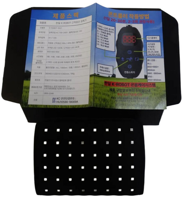 한일메디컬 근적외선 좌욕기 온열패드 좌욕패드 좌훈기 LED온열치료기 가정용 찜질기, LED좌욕기3개