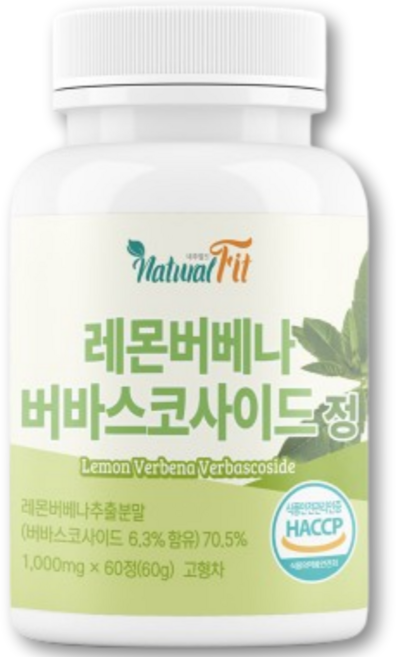 HACCP 인증 레몬 버베나 버바스코사이드 정 추출물 복합정 복합물 가루 베르바스코시드 분말 히비스커스 식약청 99 % 식품안정의약청 해썹 인증제품, 1개, 60정