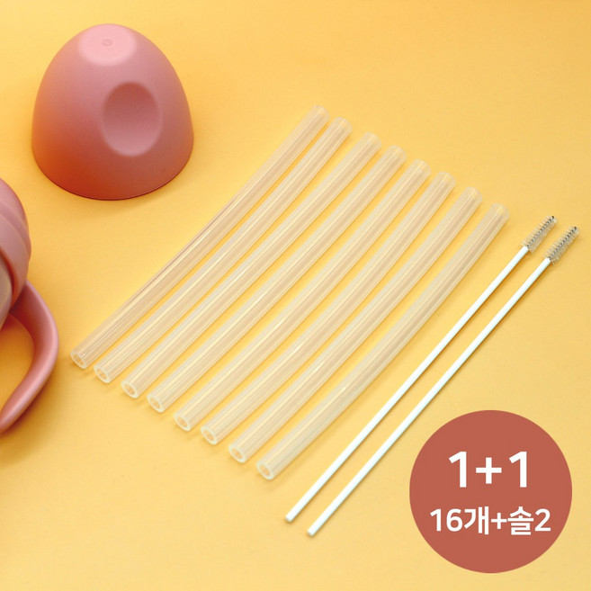 순수아 더블하트 그로미미 호환 추달린 빨대 12개+세척솔 2개 빨대컵 리필, 빨대16+솔2, 1개