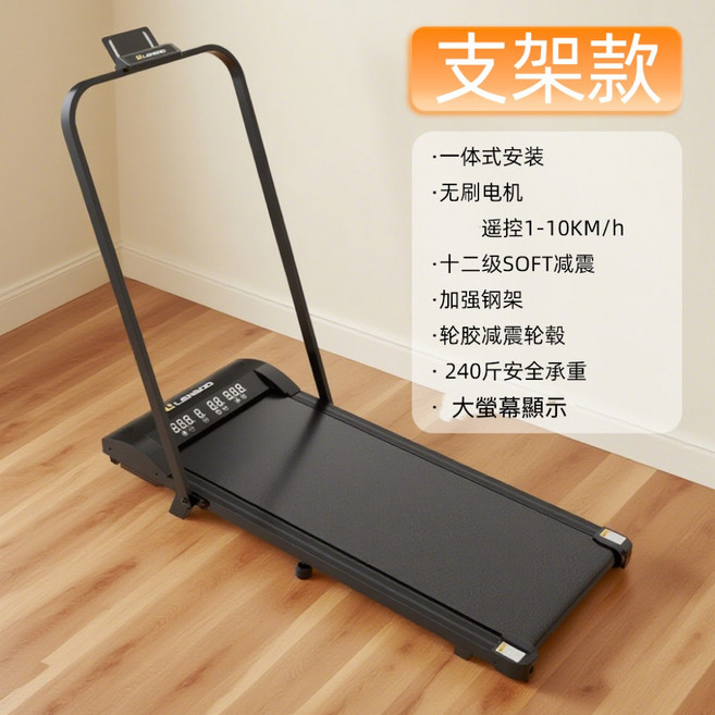 LENNBO 跑步機 支架款, 黑色, 扶手款+遙控器（可調坡度）