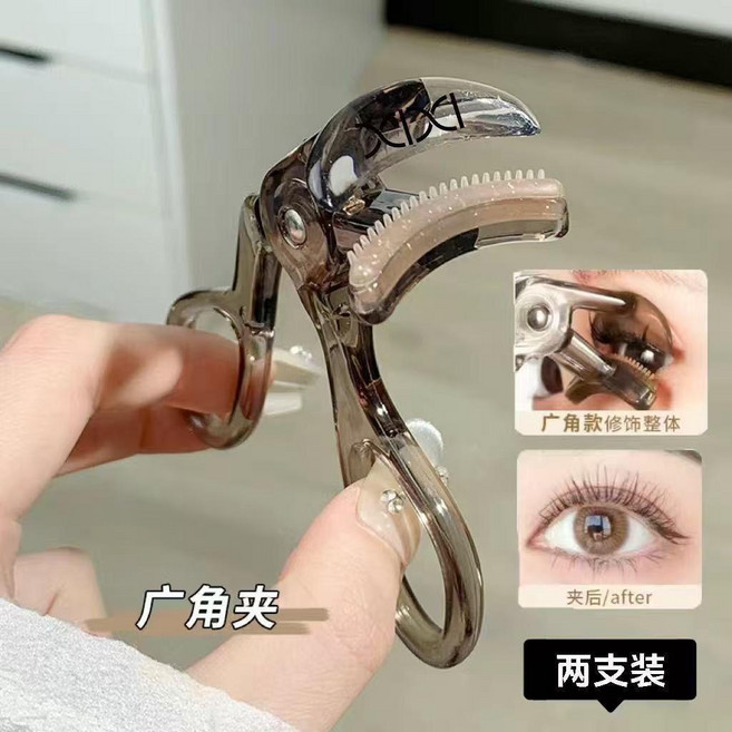 無邊框睫毛夾 帶梳齒局部夾 一夾就翹 持久捲翹, 1個, 2支裝 帶梳齒廣角夾+廣角夾