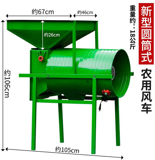 모터식 타작기 옥수수 불순물 참깨 선별기 전기 풍로 들깨, 2. 원형 윈드 소터, 2. 원형 윈드 소터