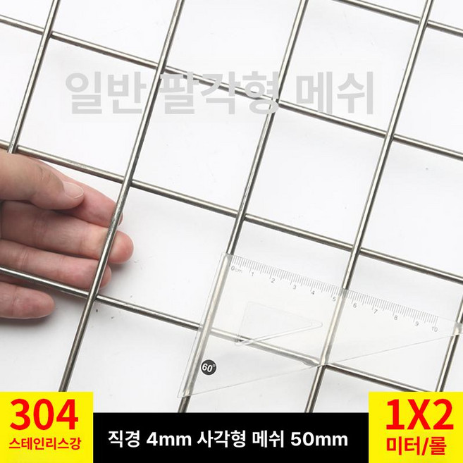 쇼넷 메쉬 울타리 휀스망 능형망 담장 경계망, 다크 스페이스 그레이 5cm 비스듬한 구멍