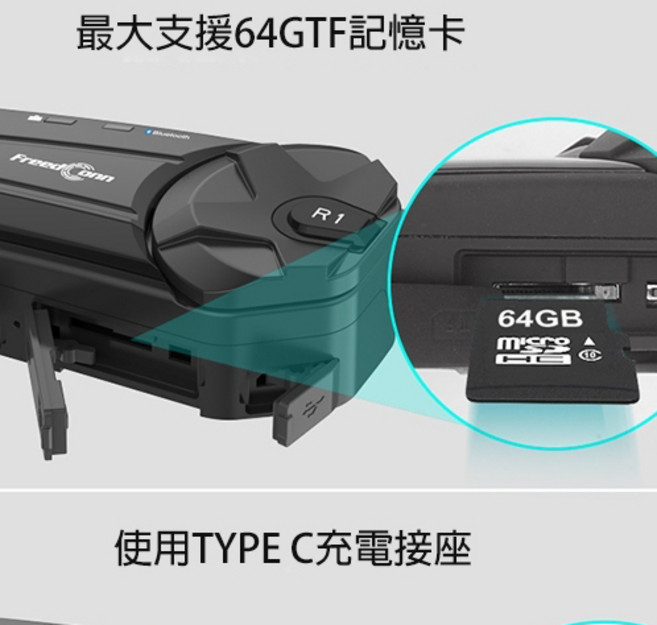 R1 Plus 1080P 安全帽用行車紀錄器 藍牙耳機 FreedConn