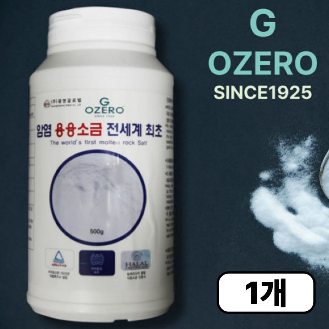 암염 용융 소금 미네랄소금 약알칼리 소금 구운소금, 1개, 500g