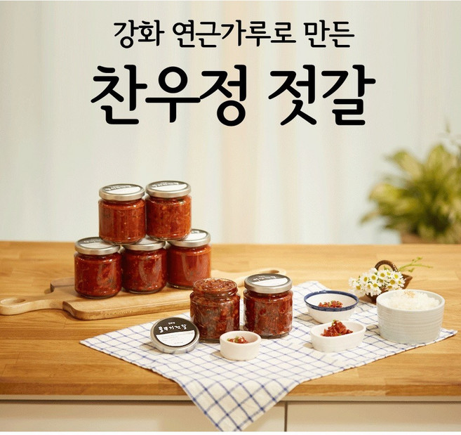 [찬우정] 젓갈7종 청란 가리비 낙지 꼴뚜기 씨앗 청어알 갈치속, 청란 젓갈 200g, 200g, 1개
