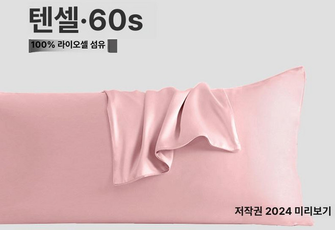 메모리폼 컴포트 필로우 여행용 베개용 목베개 바디필로우, 텐셀피치핑크 60s