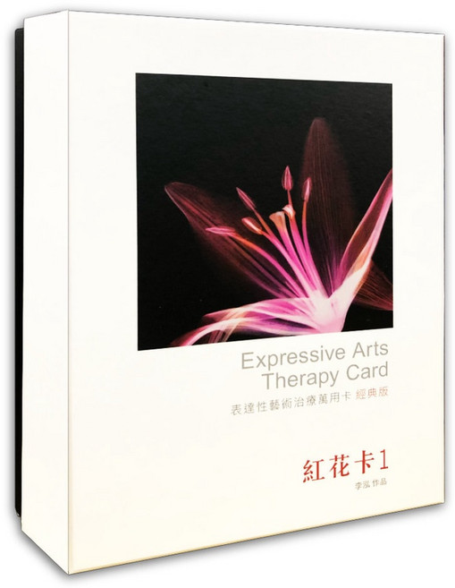 左西紅花卡1表達性藝術治療萬用卡, 1個