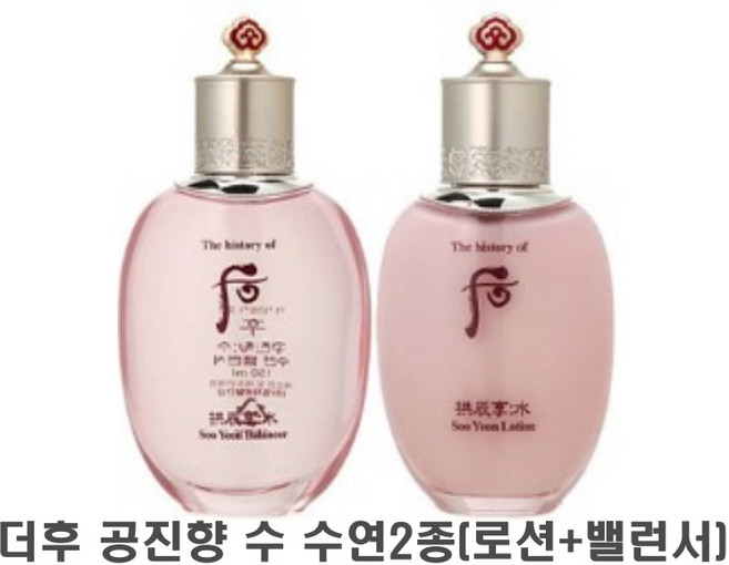 더후 공진향 수 수연 2종, 1개