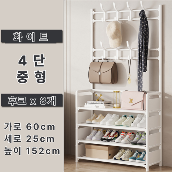 가려거든 원룸 좁은현관 옷걸이 신발정리대, 화이트, 1개