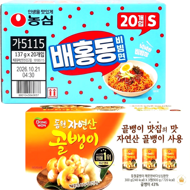 농심 배홍동 비빔면+동원 자연산 골뱅이 세트, 1개