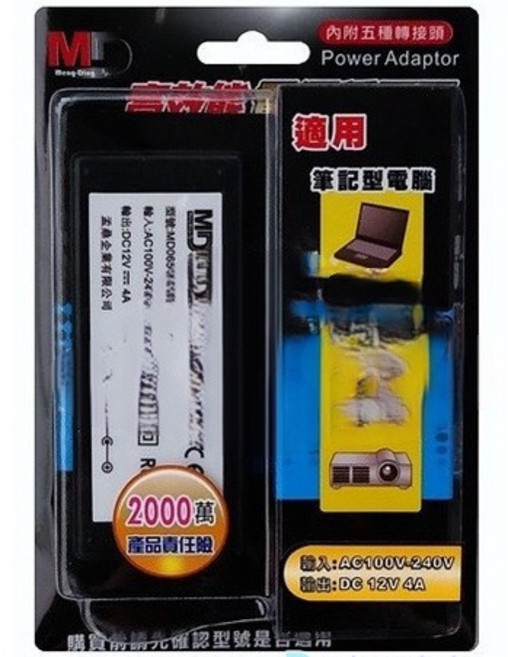 大林電子 MD筆記型電腦變壓器/穩壓器電源供應器 附5轉接頭 適用多品牌, 1個, MD19V-4.74A, MD19V-4.74A
