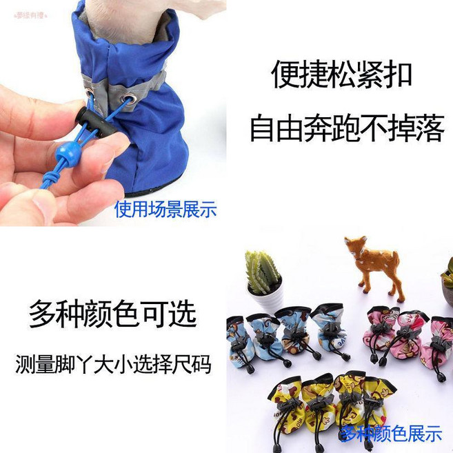 狗狗鞋子防水防髒寵物防滑軟鞋靴, 黃猴子夏秋款【軟底】4只,1號【建議0.5-1.0公斤】, 1個