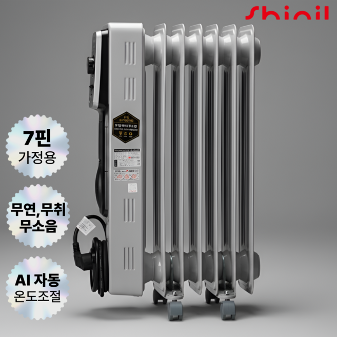 신일 라디에이터, SER-DJ15CM