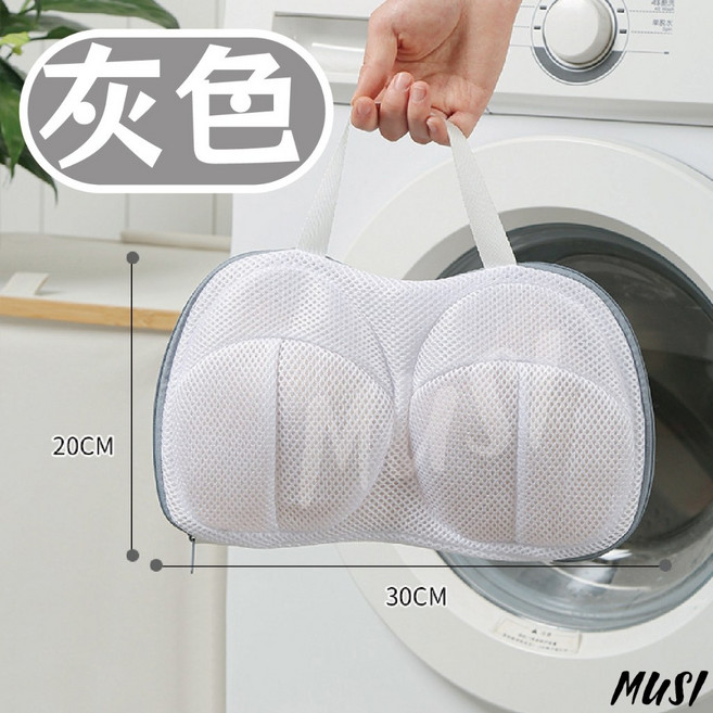 MUSI 內衣洗衣罩 洗曬兩用胸罩保護袋 雙層細網洗衣袋 防變形內衣袋 灰色 30x20cm, 內衣洗衣袋 灰 現貨隔天發, 1個