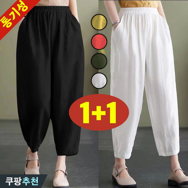 DEARHUA 1+1 여성 린넨 벌룬 통기성 쿨 9부 배기 팬츠 여름 빅사이즈 편한 면마 소프트 쿨링 얇은 시원한 무지 베이직 슬랙스 홈웨어 통바지 여자 리넨 가벼운 캐주얼 바지