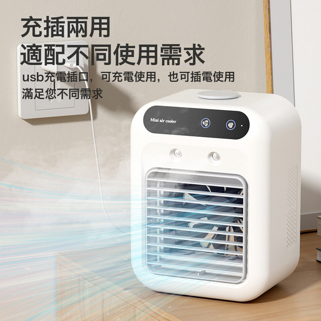跨境冷風機水冷扇辦公室加溼製冷小型無葉冷風扇噴霧降溫機空調扇, 164*114*214, 象牙白【USB充電插電兩用】英文
