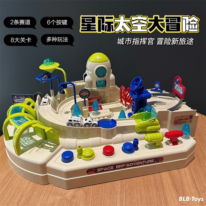 超繪玩 星際太空軌道車 闖關大冒險 軌道車玩具, 禮盒裝-星際太空大冒險, 1個