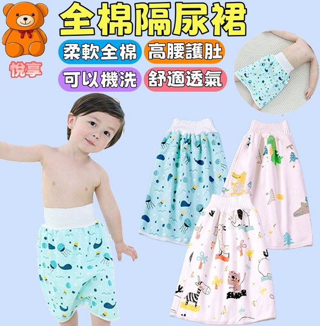 學習褲 - 全棉 高腰護肚 可機洗 舒適透氣, 【隔尿裙】藍色章魚,【小碼】長40厘米（0-3歲）, 1個