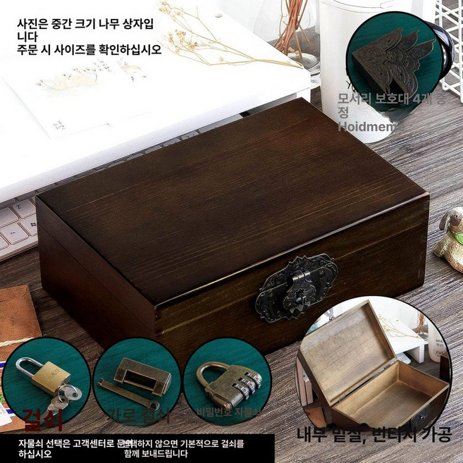 빈티지나무상자 우드 인테리어 엔틱 나무상자 박스 보관함, 특대형 44 x 29x18cm, 무패턴