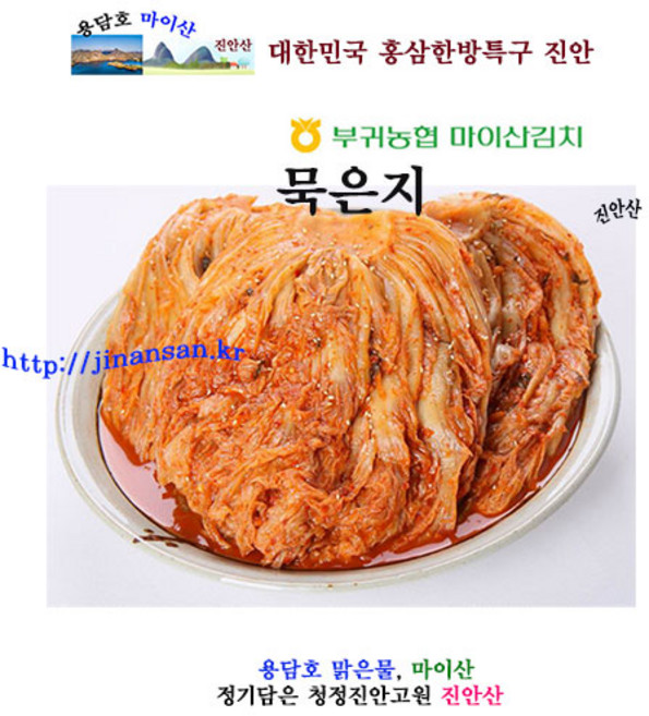 묵은지 3kg (마이산김치공장 직접배송), 1개