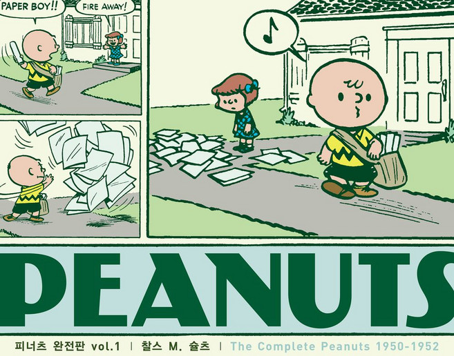 피너츠 완전판 vol 1:1950~1952, 북스토리, 찰스 M. 슐츠