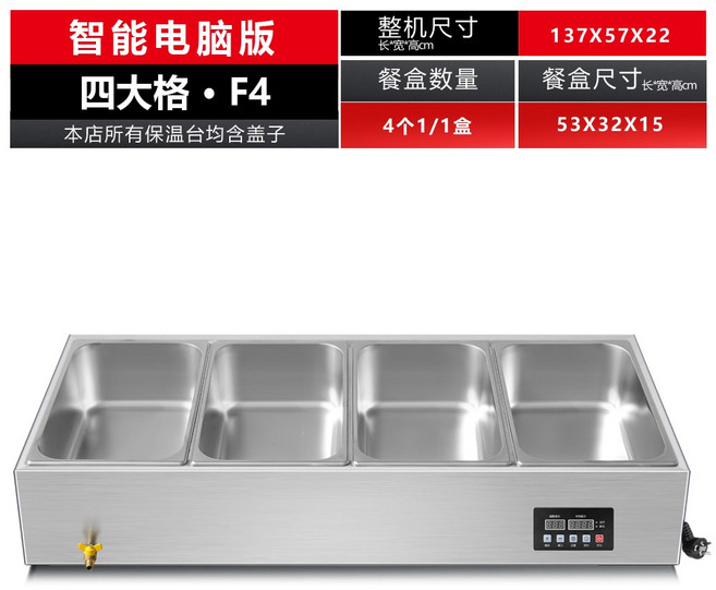 한식뷔페 워머기 업소용 소스보온고 중탕기 사각 스텐 반찬통