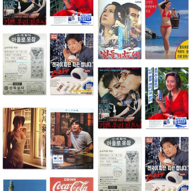 빈티지 레트로 7080 인테리어 광고포스터 총30종/3종세트, set5, a3, 모조지(화이트)