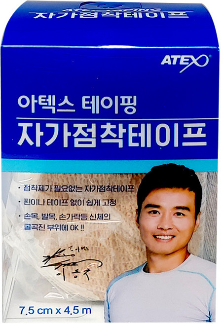 아텍스 테이핑 자가점착테이프 7.5cmX4.5m, 1개입, 2개