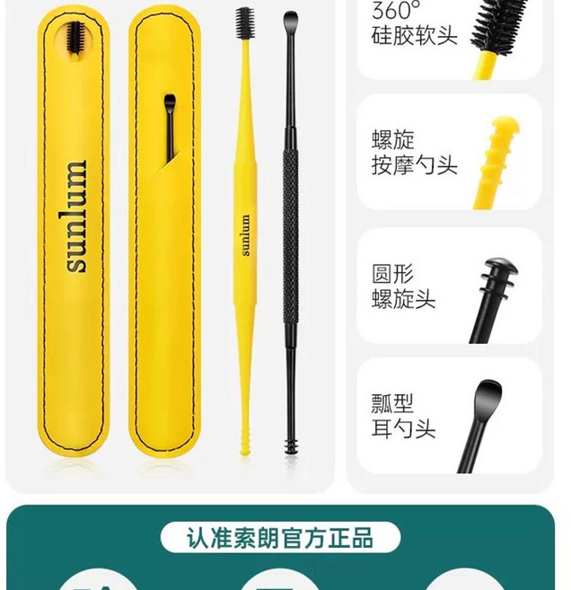 베트남 귀청소 도구 전문 귀파개 깃털 솜털 거위털 발광 귀이개 귀파는도구 중국 귀지 세트, 1개, F. 옐로우 360도 나선형 양두 이어스푼 양면 보관