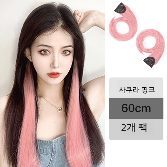 상덕 가발 부분가발 생머리 집게형 일체형 긴머리 붙임머리 60cm, 2개, 핑크