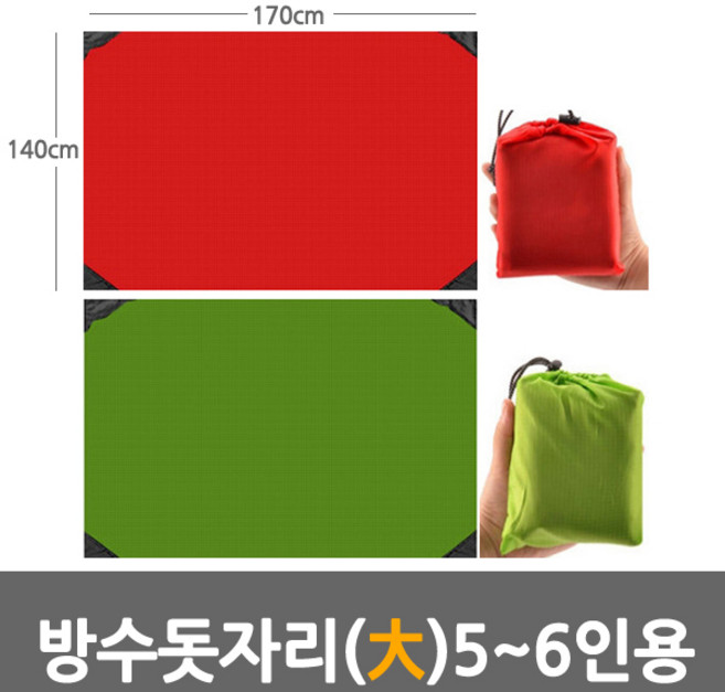 dmp 방수돗자리.피크닉돗자리.매트.등산.낚시.고급형제품, 그린