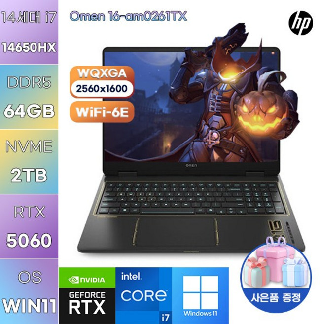 HP 오멘 16-am0261TX i7-14650HX RTX5060 WIN11 설치 고성능 게임용 작업용 노트북, WIN11 Pro, 64GB, 2TB