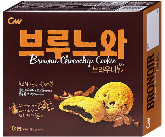 브루느와 10p, 165g, 1개