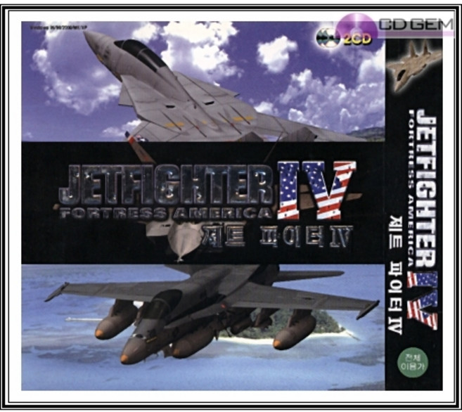 PC주얼 / 제트파이터 4 / JETFIGHTER 4
