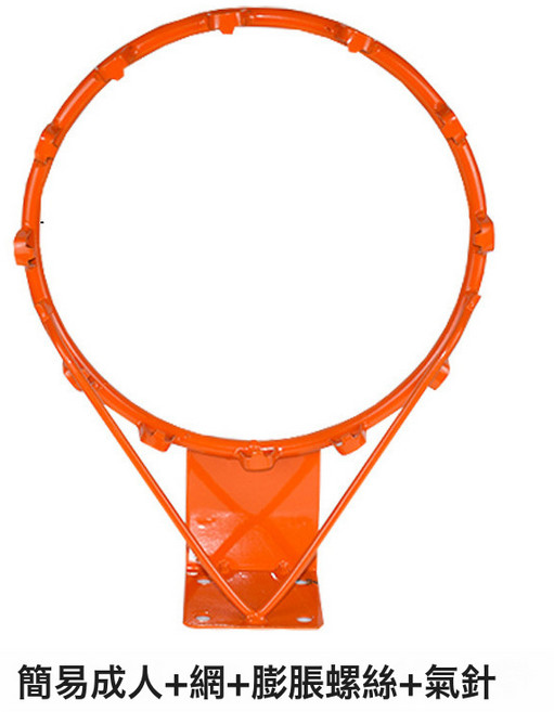 批發加厚籃球框室內外壁掛式成人兒童運動籃筐比賽訓練可移動籃筐, 1個, 簡易實心成人+網+膨脹螺絲+氣針