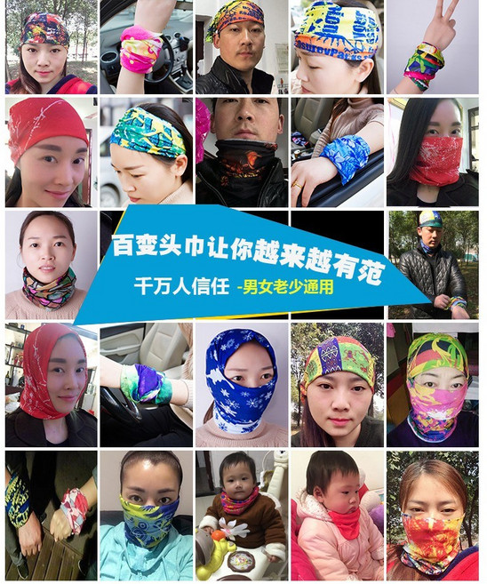 薄款戶外無縫百變魔術頭巾男女自行車機車族面罩脖套防風夏防曬, 藍色系