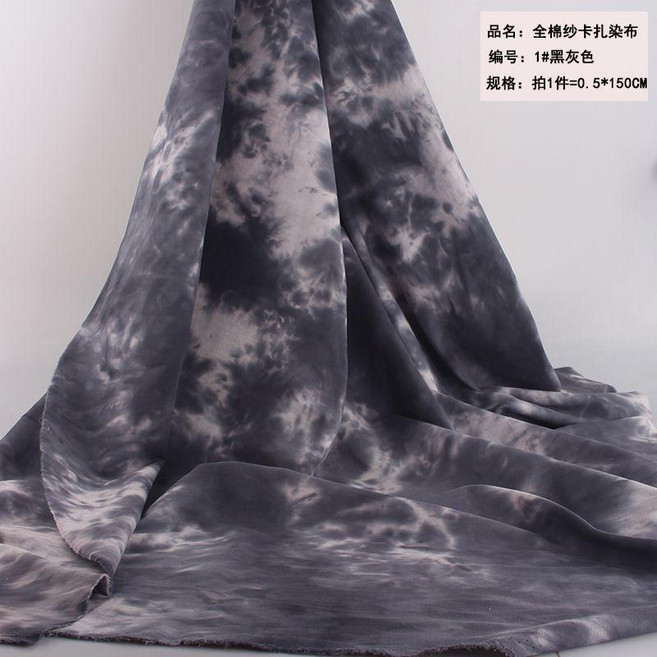 good 紗卡扎染印花布料純棉加厚傳統手工藍印染布桌布服裝面料, 黑灰色, 1#黑灰色, 1個