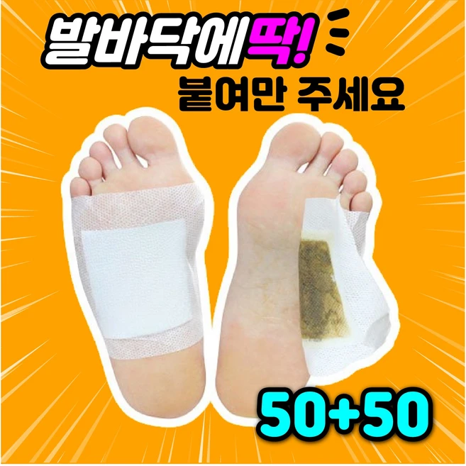 [정품] 정화원 백년 발패치 목초 발바닥 패치 수액 온열패치 목초수액시트, 100개 - 쿠팡